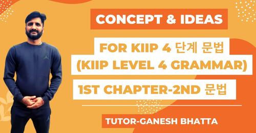 EPS Topik with Ganesh Bhatta | Korean Exam